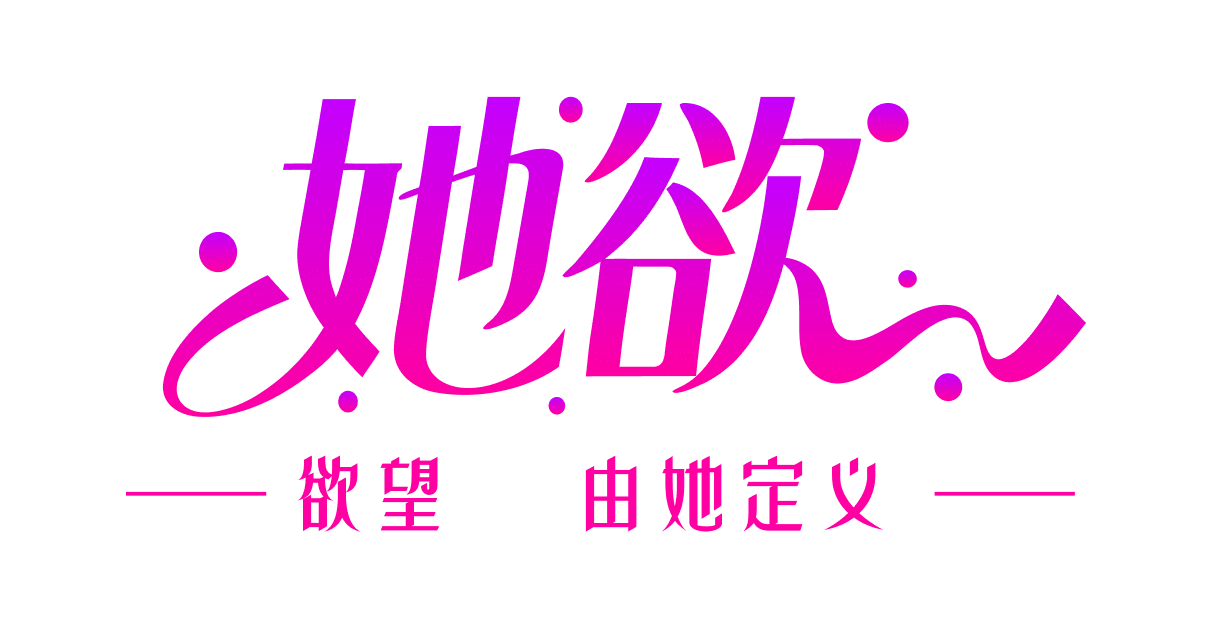 她欲入口_她欲最新地址tayu1.com_她欲官网_她欲视频永久入口